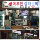 월미도회집 이미지