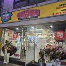 제일은행사거리 | [족발집배원 자양점] 건대 자양동 족발 포장 맛집 찾으면 여기, 화덕에서 구워 잡내 없는 족발 솔직 후기