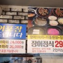 강쇠네뻘떡장어 이미지