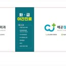 메디칼항외과의원 이미지