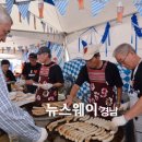 독일마을행복공동체영농조합법인 이미지