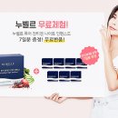 누벨르