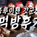 홍루이젠 이미지