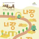 너랑노랑