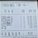 제일로 44번길 | 차이나타운 맛집 신승반점 웨이팅 메뉴 주차 솔직후기