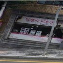 아주탕 이미지