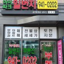 아이파크일번지공인중개사사무소 이미지