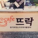 부천시청 뜨락 이미지