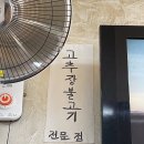 가고파고추장불고기