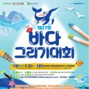 바다그리기 이미지