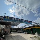 조종세차장 | [가평군 조종면 셀프세차장]&#39;24시 조종 셀프세차장&#39; 방문 후기!