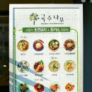 국수나무 - 음성군 대하로 277 | 국수나무