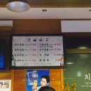당산옛날곱창 이미지
