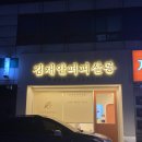 김채안퍼피살롱 이미지