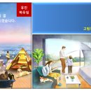 (주)동양하우징 네이버블로그