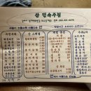 7080민속주점 이미지
