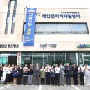태안지역자활센터 이미지