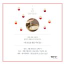 전통주 내 손으로 빚기 이미지