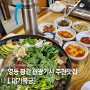 대가복궁 이미지