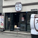 장날 | 월평동 반찬가게 장날엔 후기｜제철 반찬 청국장 맛집