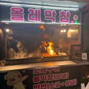 올레 | 서귀포 올레시장 야시장, 불향 미쳤던 올레막창 후기