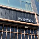 생선장수를 사랑하는 포승 주민의 n 번째 길마카세 안중 본점 방문 후기(런치세트 • 2인 초밥세트)🤩✨🍀🫶🏻🎉🔥