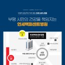 연세백퍼센트병원 이미지