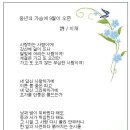 중년의 가슴에 9월이 오면 이미지