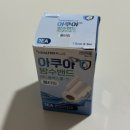 아쿠아스킨 | 여름 필수템! 피부 쓸림 없는 생활을 위한 아쿠아 스킨커버 내돈내산 후기
