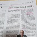 한국경제신문 구독 후 스크랩 기사 모음