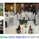 대구골프회원권 이미지