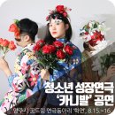 양주청소년문화의집 다목적실 이미지