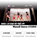 최신 아이돌 K-POP 방송댄스(7-13세)(수시접수) | [ 키즈전문레슨 압구정댄스학원 워너비댄스 ] 아이가 즐거워하는 수업! 키즈단체반 / 키즈레슨 방학특강!!