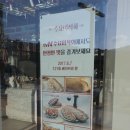 아티장베이커스의왕 이미지