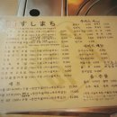 구미 중국집 추천/ 쌍마루 대반점 그거짜장 후기/동성로 스시집 추천/ 동성로 스시마찌