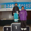 [이미지] 제65회 종별선수권 전국모글대회 시상식. 2013년 2월 28일 목요일 이미지