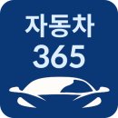 하나자동차 종합정비 이미지