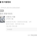 호텔AROZO 이미지