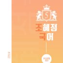 조혜정국어학원 - 용인시 기흥구 연원로 33 | 조혜정국어학원