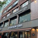 교촌치킨 문래점 이미지