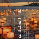 풍경의표정