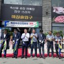 축협종합판매장