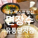 얼큰이유통