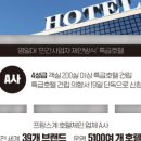 호텔 프랑스 이미지