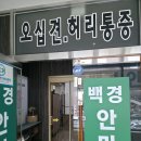 효원월드타워