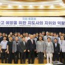 한국산업안전보건지도사협회 이미지