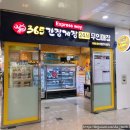 (폐업)365간장게장 24시무인매장 강추!!