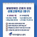 성동고등학교 이미지