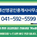 범양공인중개사사무소 이미지