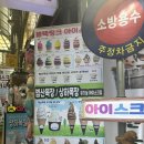 단양마늘닭갈비 | 단양구경시장 가볼만한 곳, 구매품 및 맛집 다녀온 후기 : 흑마늘 누룽지 닭강정 예약과 흑마늘막걸리...